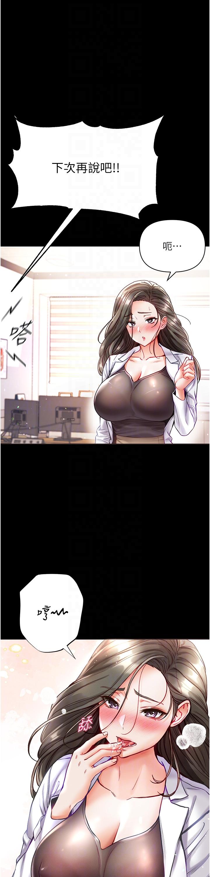 [韩国漫画] 第一大弟子 奇幻,熟女人妻,巨乳大奶#[42P]-34