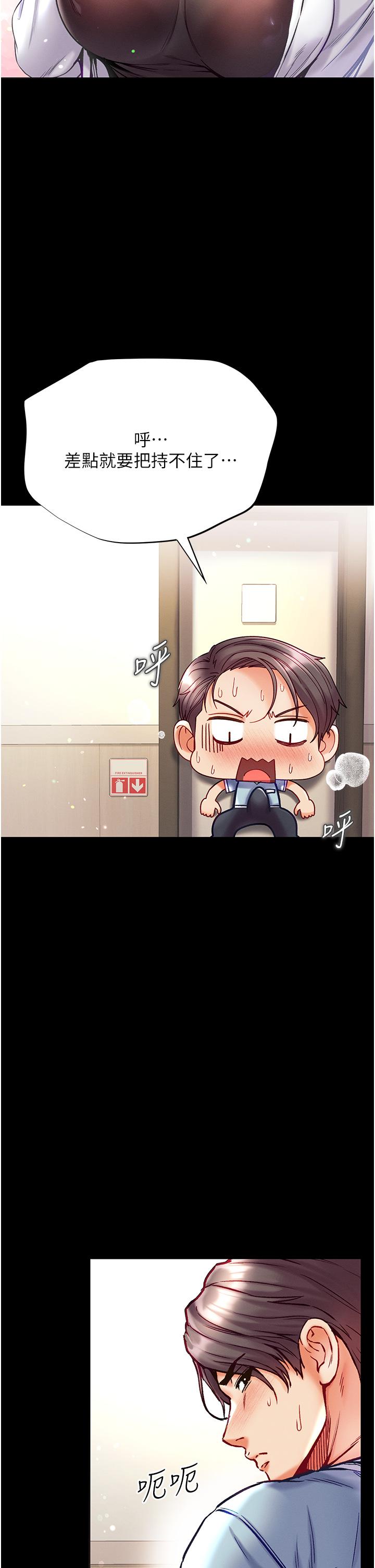 [韩国漫画] 第一大弟子 奇幻,熟女人妻,巨乳大奶#[42P]-35