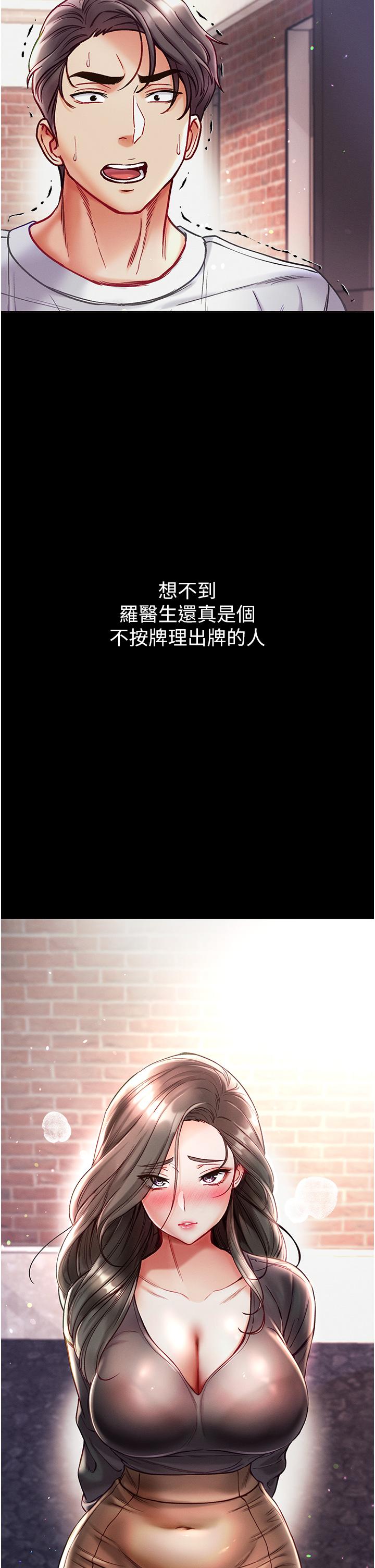 [韩国漫画] 第一大弟子 奇幻,熟女人妻,巨乳大奶#[42P]-37