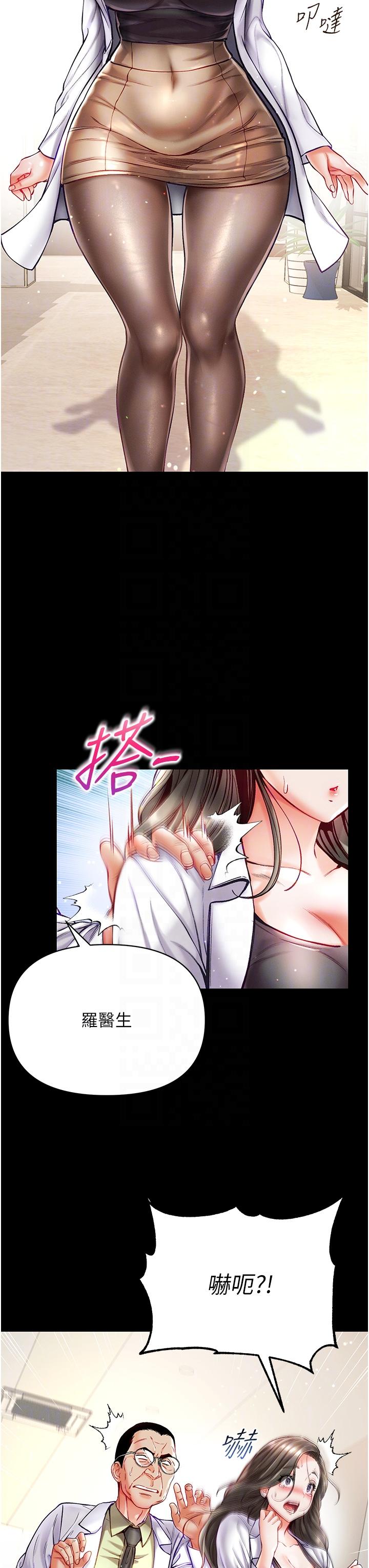 [韩国漫画] 第一大弟子 奇幻,熟女人妻,巨乳大奶#[42P]-6
