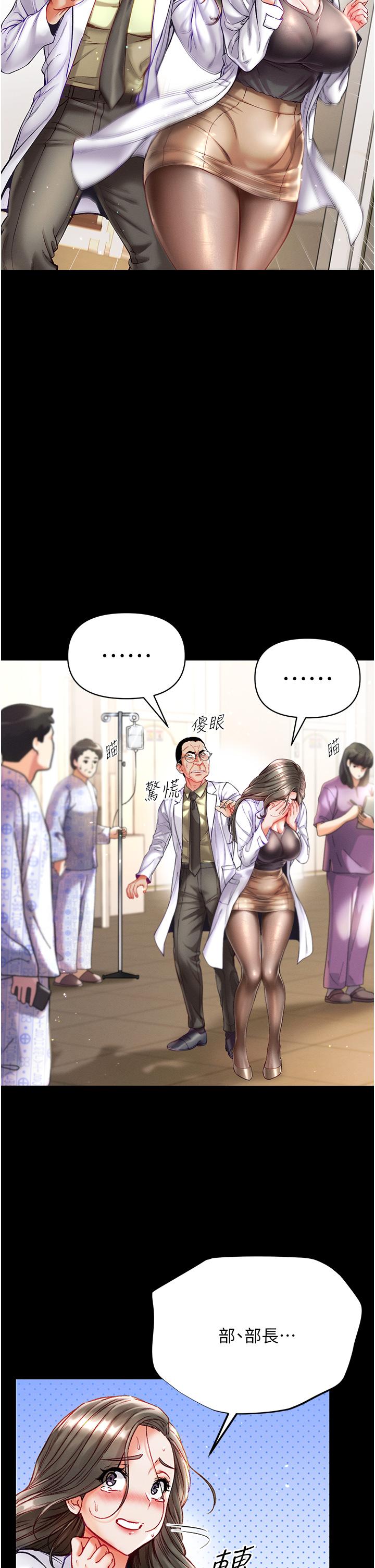 [韩国漫画] 第一大弟子 奇幻,熟女人妻,巨乳大奶#[42P]-7