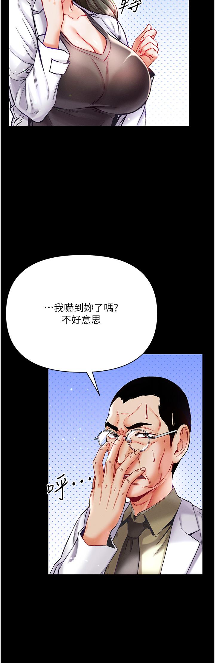 [韩国漫画] 第一大弟子 奇幻,熟女人妻,巨乳大奶#[42P]-8