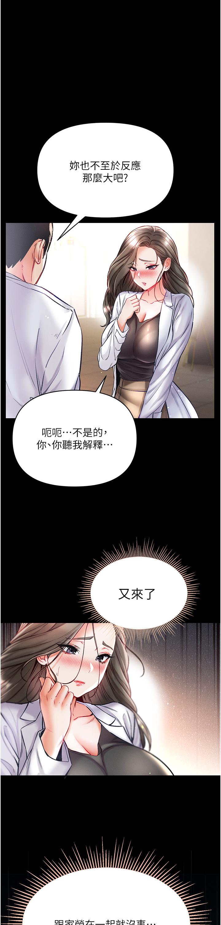 [韩国漫画] 第一大弟子 奇幻,熟女人妻,巨乳大奶#[42P]-9
