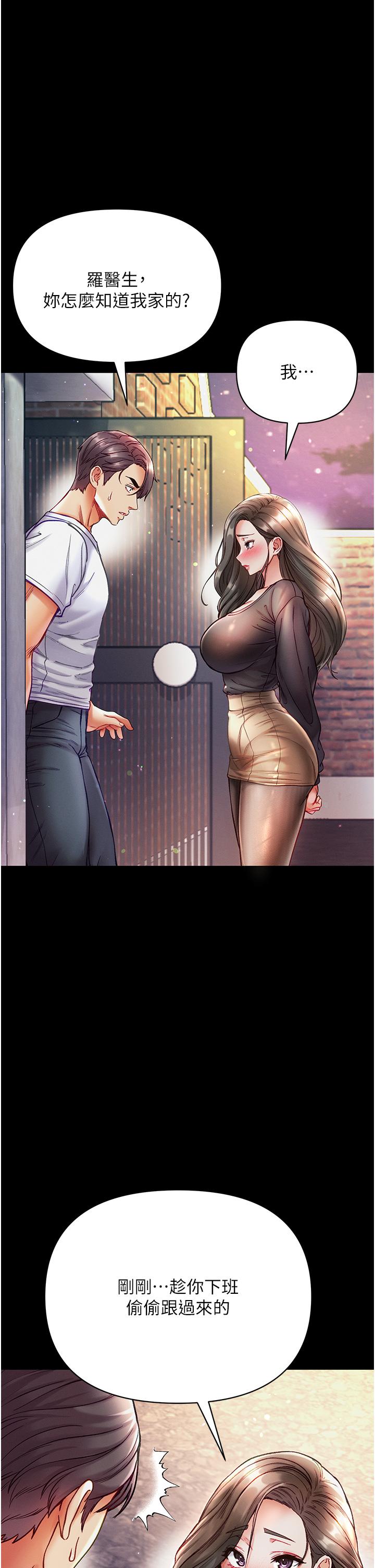 [韩国漫画] 第一大弟子 奇幻,熟女人妻,巨乳大奶#[48P]-1