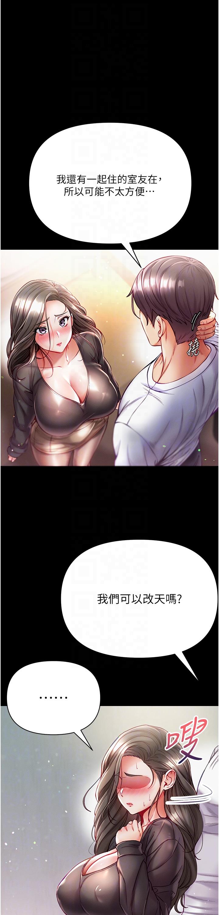 [韩国漫画] 第一大弟子 奇幻,熟女人妻,巨乳大奶#[48P]-10