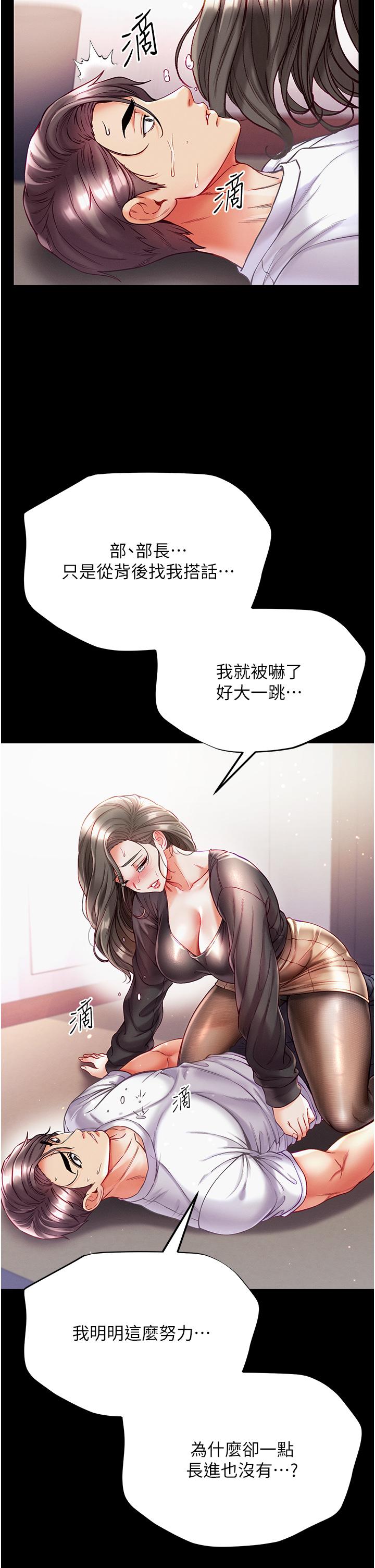 [韩国漫画] 第一大弟子 奇幻,熟女人妻,巨乳大奶#[48P]-13