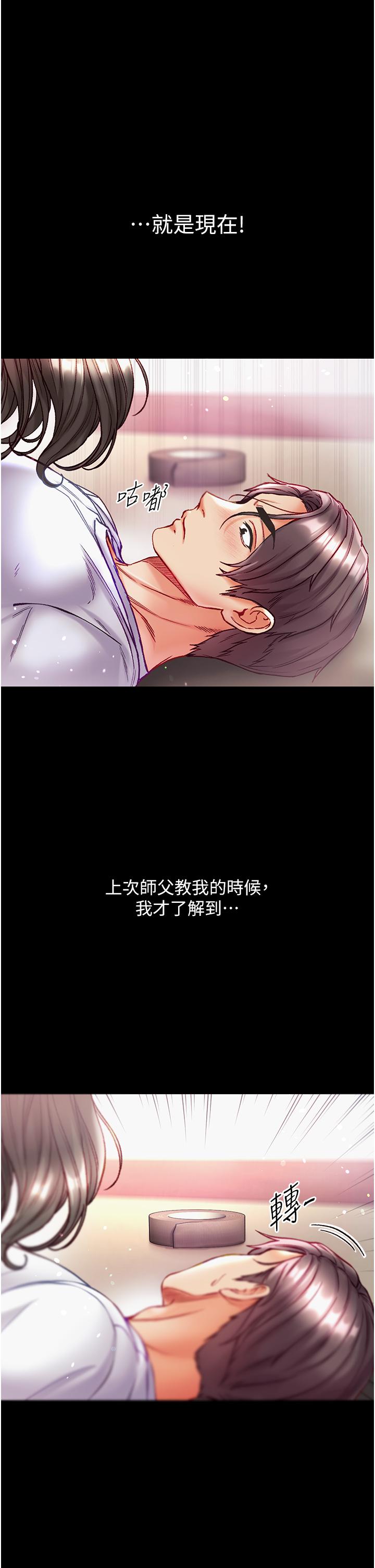 [韩国漫画] 第一大弟子 奇幻,熟女人妻,巨乳大奶#[48P]-15