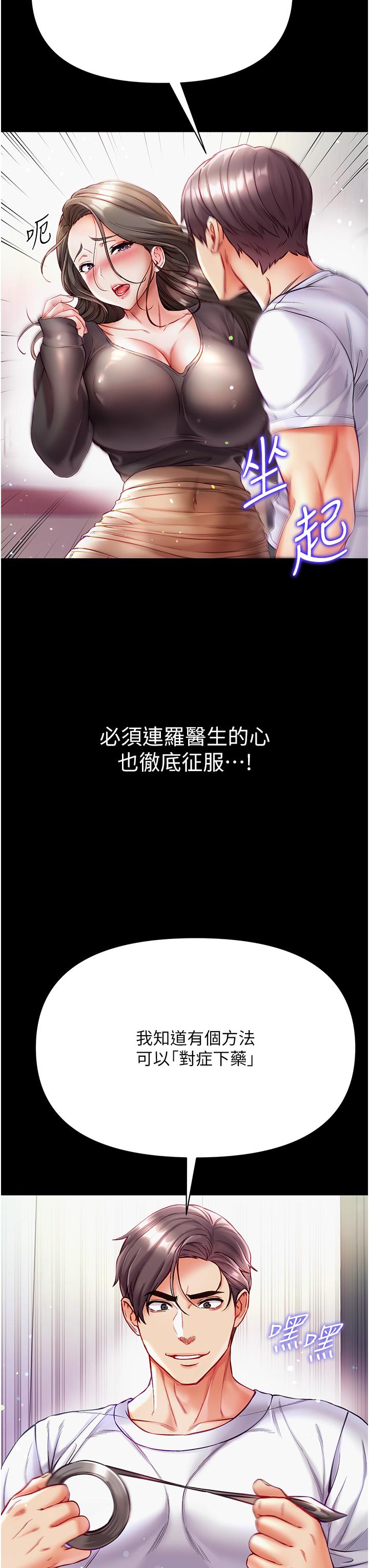 [韩国漫画] 第一大弟子 奇幻,熟女人妻,巨乳大奶#[48P]-17