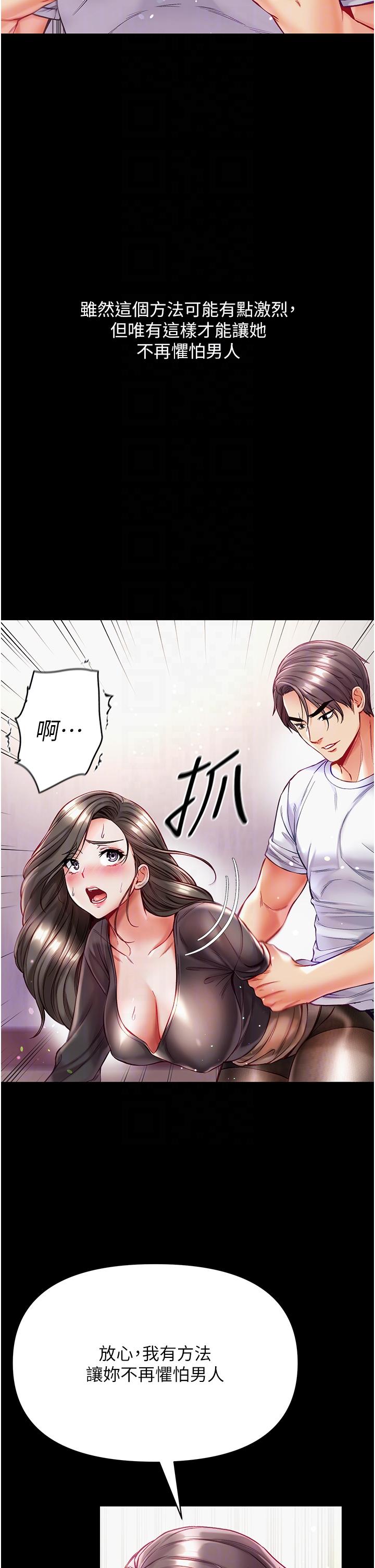 [韩国漫画] 第一大弟子 奇幻,熟女人妻,巨乳大奶#[48P]-18