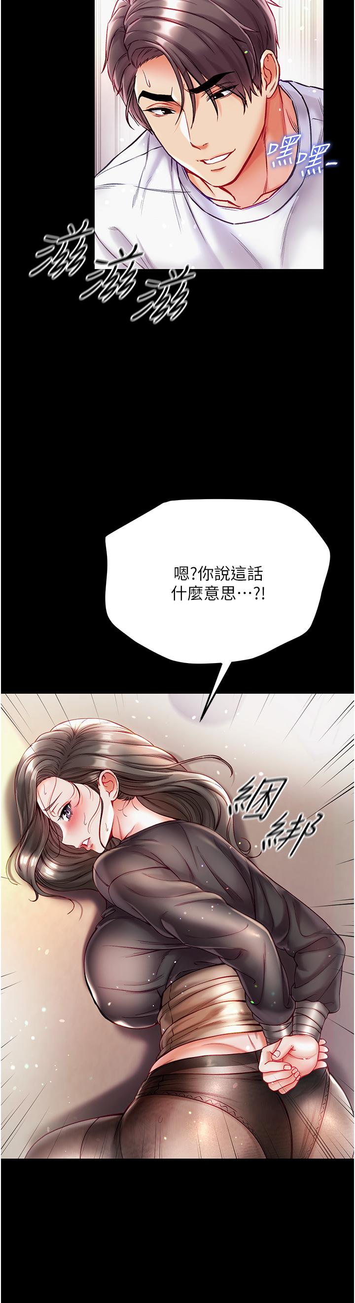 [韩国漫画] 第一大弟子 奇幻,熟女人妻,巨乳大奶#[48P]-19