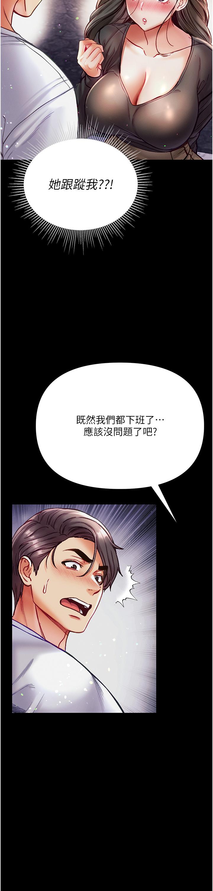 [韩国漫画] 第一大弟子 奇幻,熟女人妻,巨乳大奶#[48P]-2