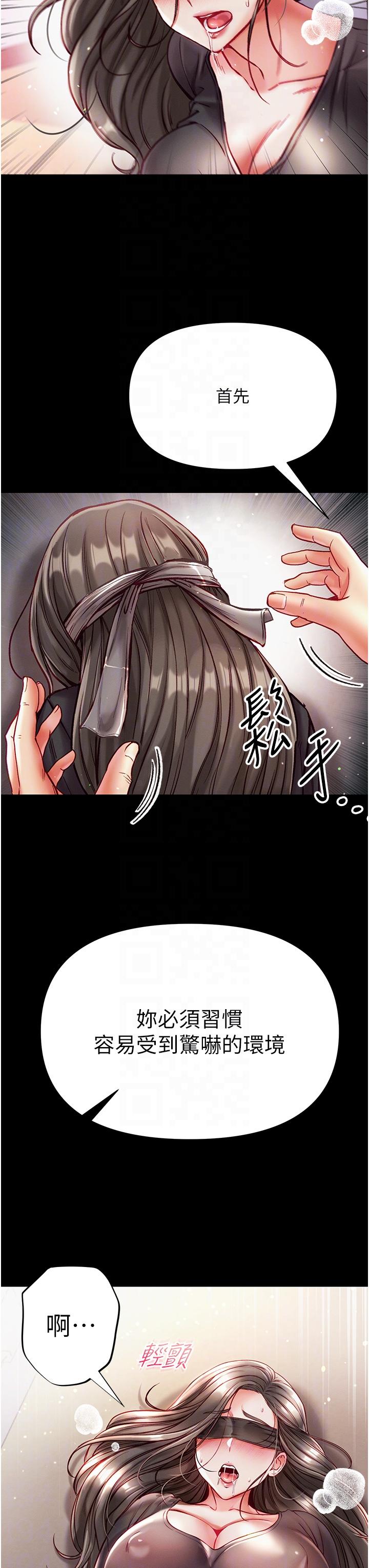 [韩国漫画] 第一大弟子 奇幻,熟女人妻,巨乳大奶#[48P]-22