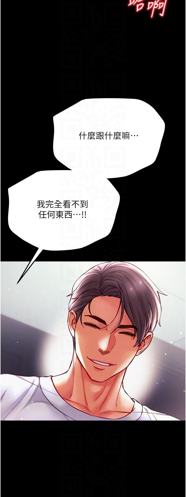 [韩国漫画] 第一大弟子 奇幻,熟女人妻,巨乳大奶#[48P]-24