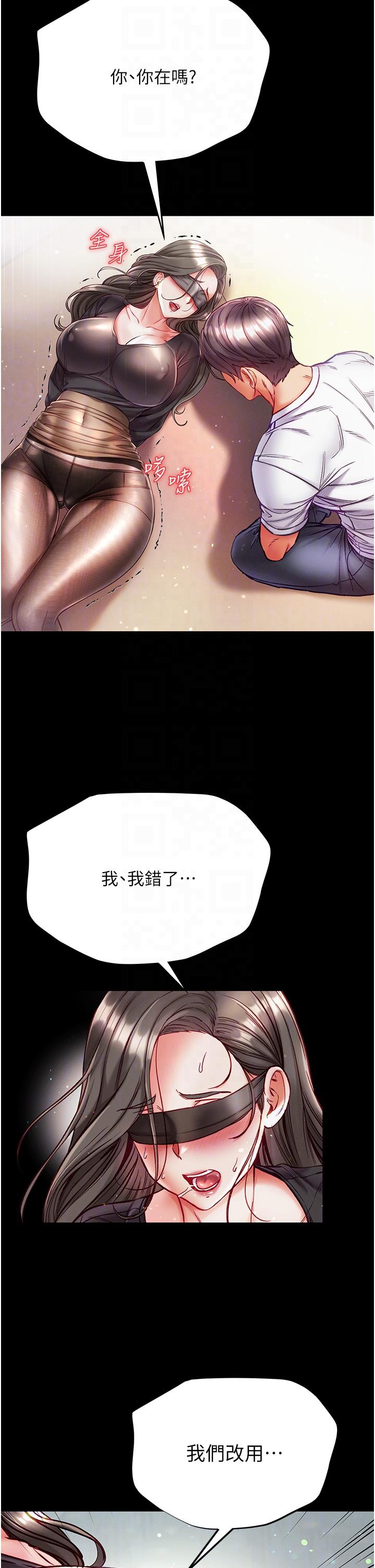 [韩国漫画] 第一大弟子 奇幻,熟女人妻,巨乳大奶#[48P]-26