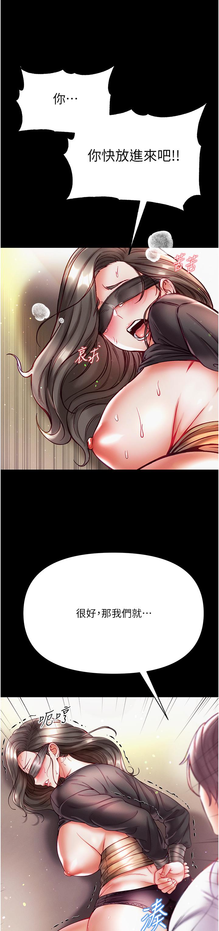 [韩国漫画] 第一大弟子 奇幻,熟女人妻,巨乳大奶#[48P]-37