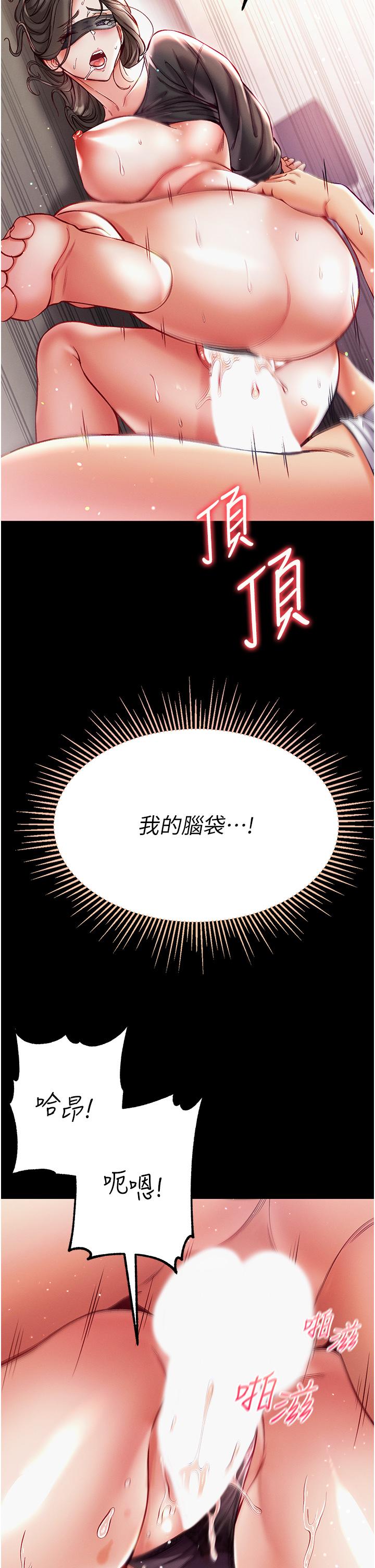 [韩国漫画] 第一大弟子 奇幻,熟女人妻,巨乳大奶#[48P]-41
