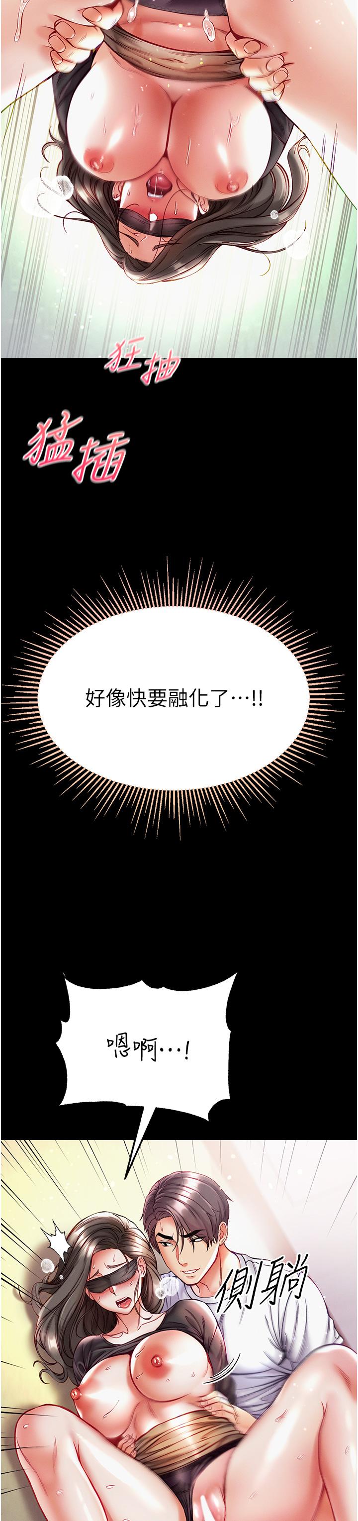 [韩国漫画] 第一大弟子 奇幻,熟女人妻,巨乳大奶#[48P]-42