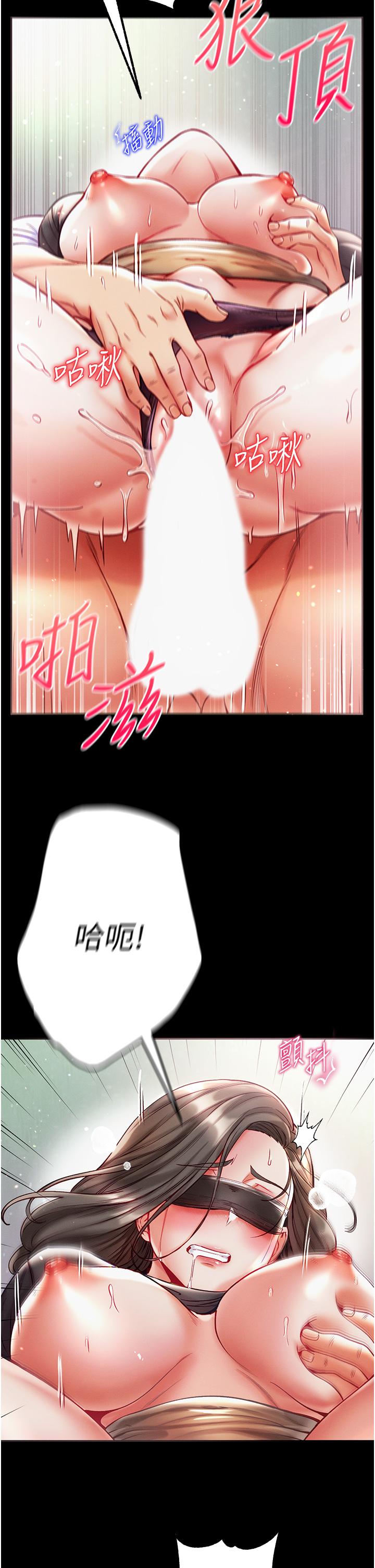 [韩国漫画] 第一大弟子 奇幻,熟女人妻,巨乳大奶#[48P]-45