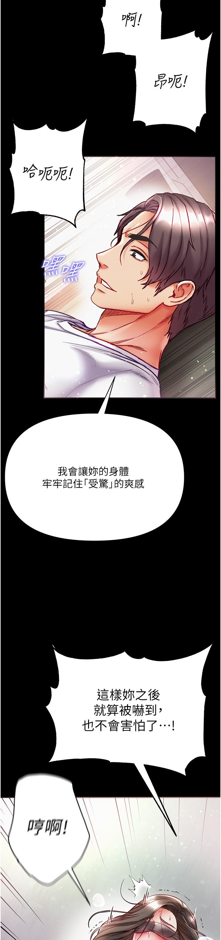 [韩国漫画] 第一大弟子 奇幻,熟女人妻,巨乳大奶#[48P]-46