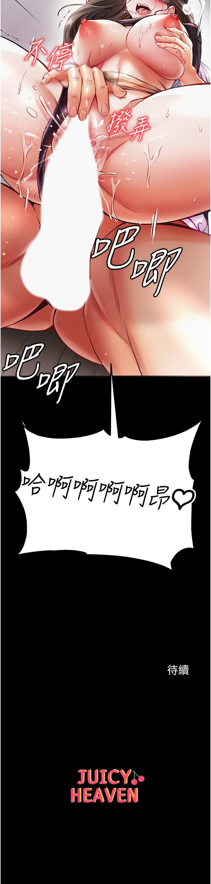 [韩国漫画] 第一大弟子 奇幻,熟女人妻,巨乳大奶#[48P]-47