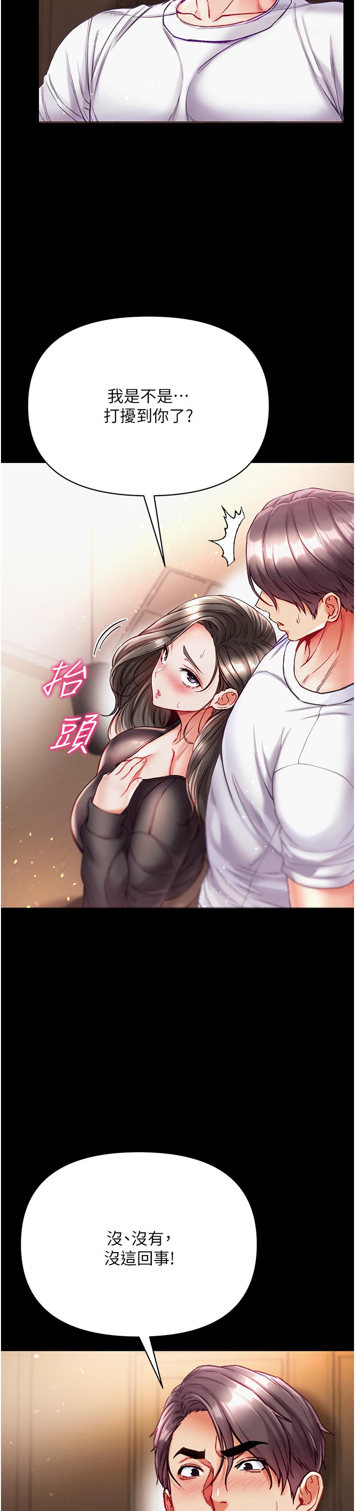 [韩国漫画] 第一大弟子 奇幻,熟女人妻,巨乳大奶#[48P]-7