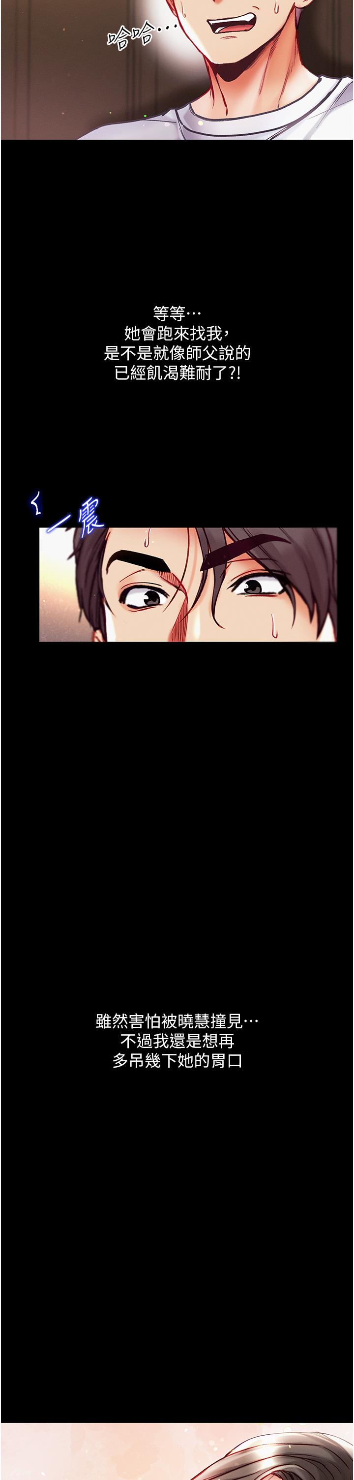 [韩国漫画] 第一大弟子 奇幻,熟女人妻,巨乳大奶#[48P]-8