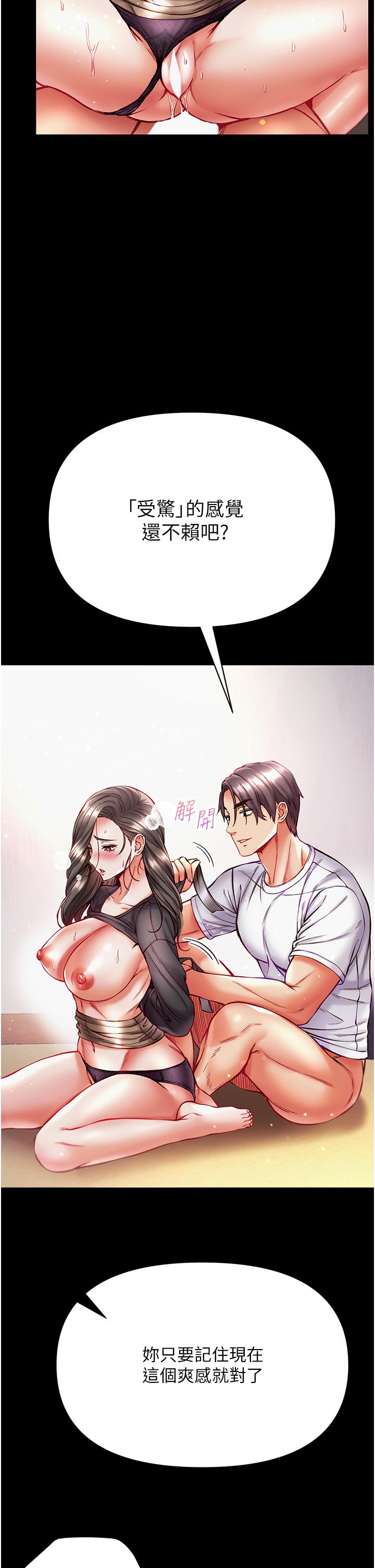 [韩国漫画] 第一大弟子 奇幻,熟女人妻,巨乳大奶#[41P]-11