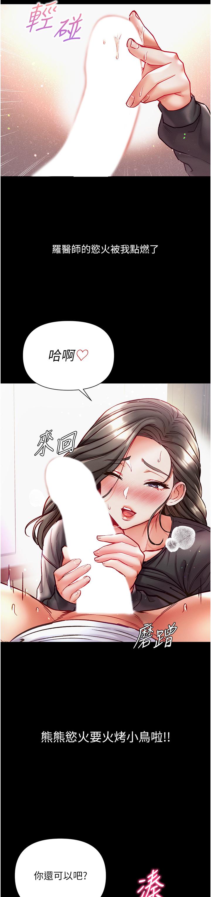[韩国漫画] 第一大弟子 奇幻,熟女人妻,巨乳大奶#[41P]-15