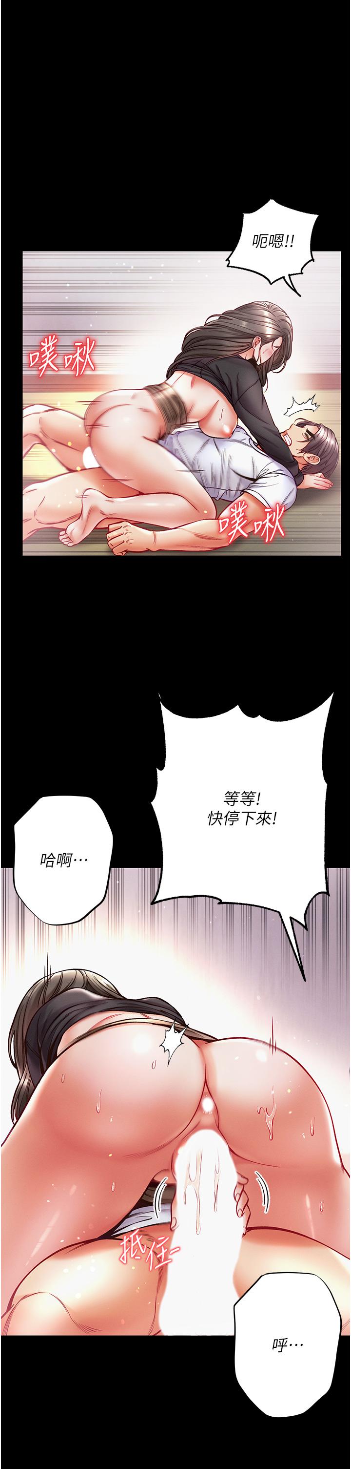 [韩国漫画] 第一大弟子 奇幻,熟女人妻,巨乳大奶#[41P]-18