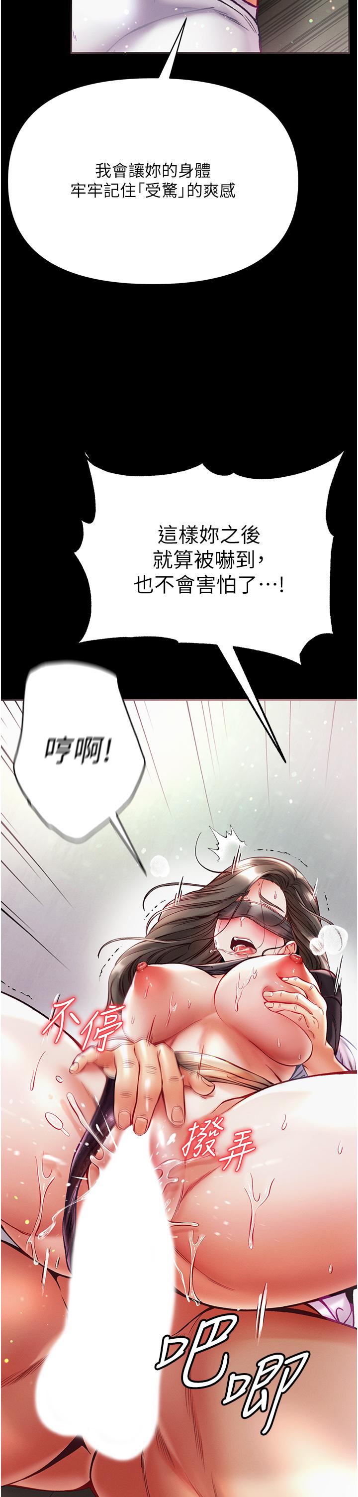 [韩国漫画] 第一大弟子 奇幻,熟女人妻,巨乳大奶#[41P]-2