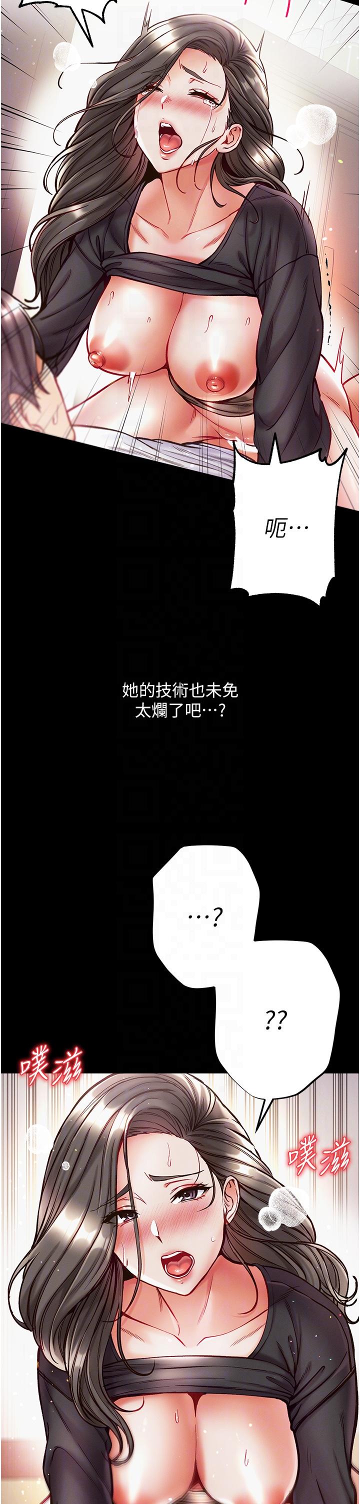 [韩国漫画] 第一大弟子 奇幻,熟女人妻,巨乳大奶#[41P]-21