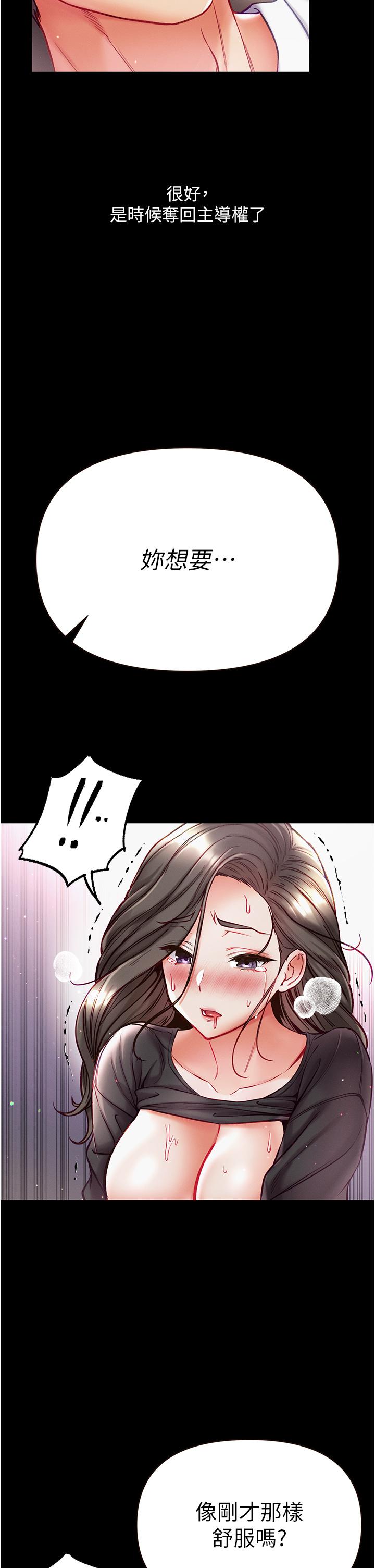 [韩国漫画] 第一大弟子 奇幻,熟女人妻,巨乳大奶#[41P]-24