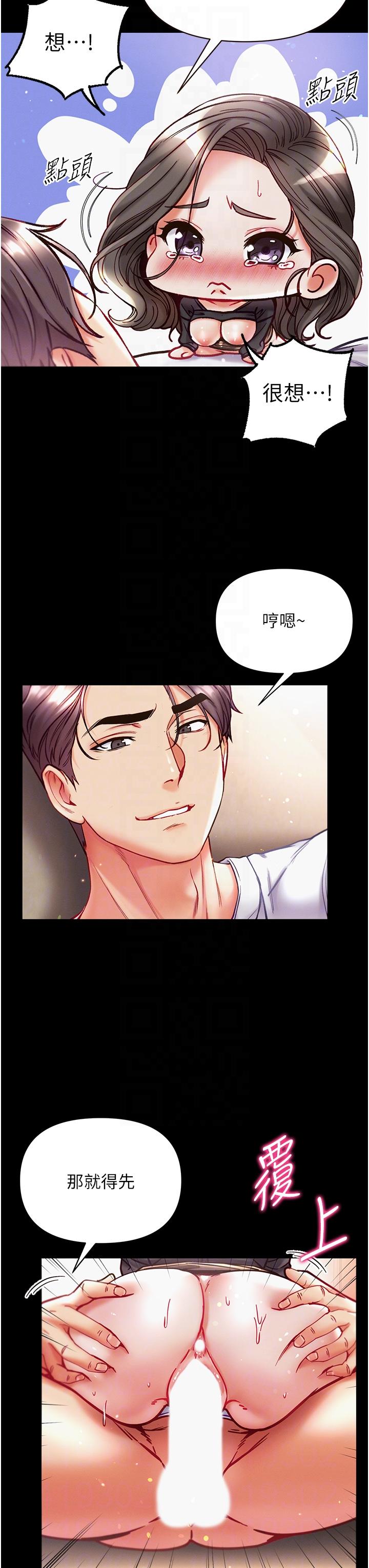 [韩国漫画] 第一大弟子 奇幻,熟女人妻,巨乳大奶#[41P]-25