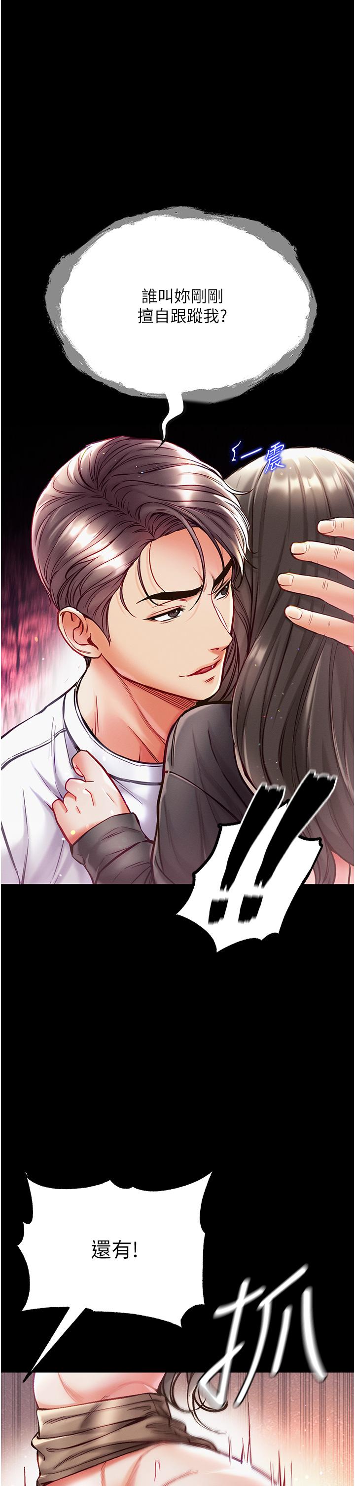 [韩国漫画] 第一大弟子 奇幻,熟女人妻,巨乳大奶#[41P]-28