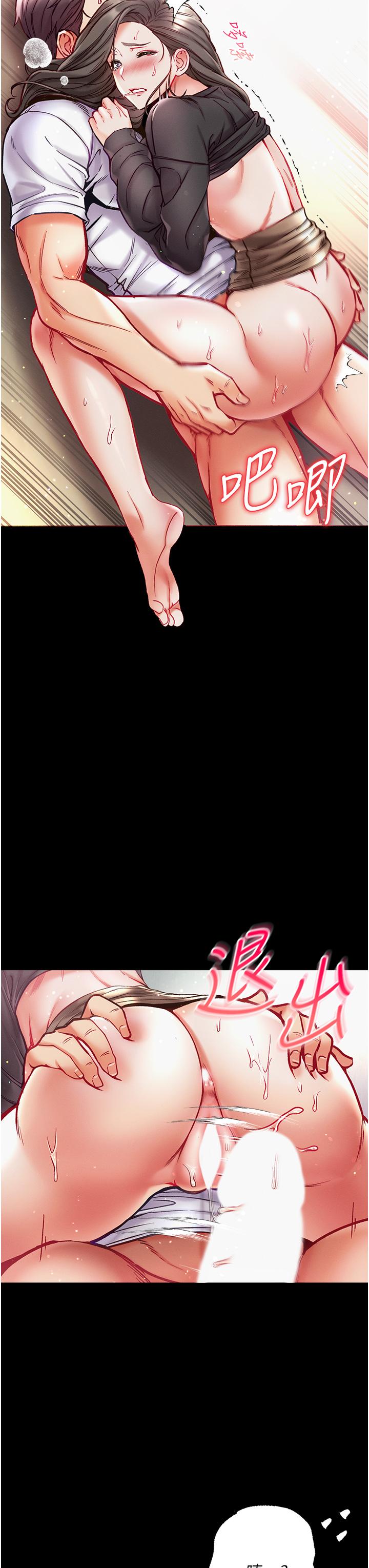 [韩国漫画] 第一大弟子 奇幻,熟女人妻,巨乳大奶#[41P]-30