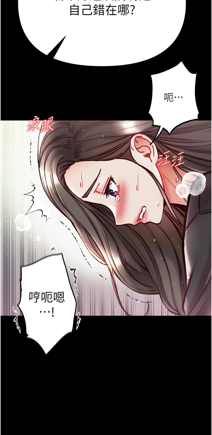 [韩国漫画] 第一大弟子 奇幻,熟女人妻,巨乳大奶#[41P]-32