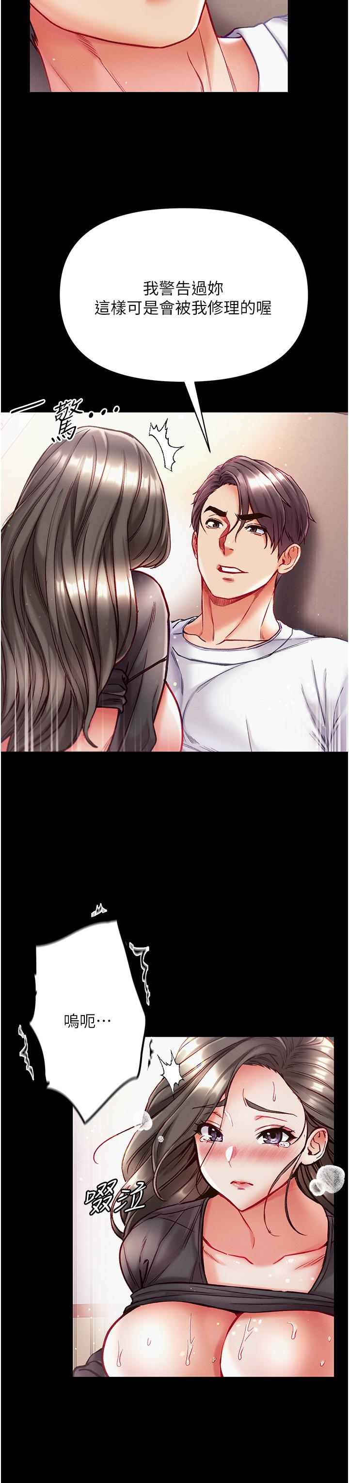 [韩国漫画] 第一大弟子 奇幻,熟女人妻,巨乳大奶#[41P]-35