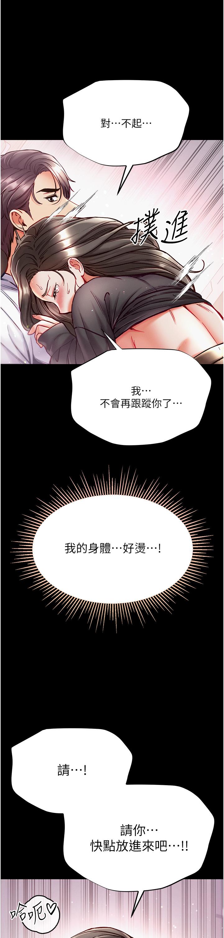 [韩国漫画] 第一大弟子 奇幻,熟女人妻,巨乳大奶#[41P]-36