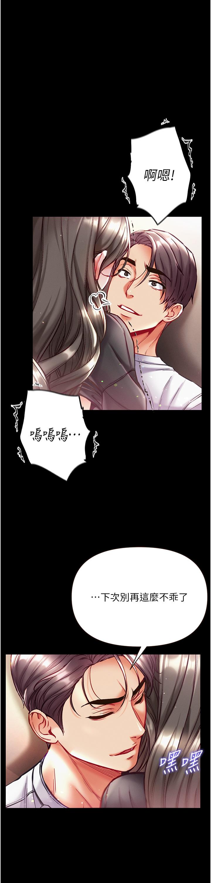 [韩国漫画] 第一大弟子 奇幻,熟女人妻,巨乳大奶#[41P]-38