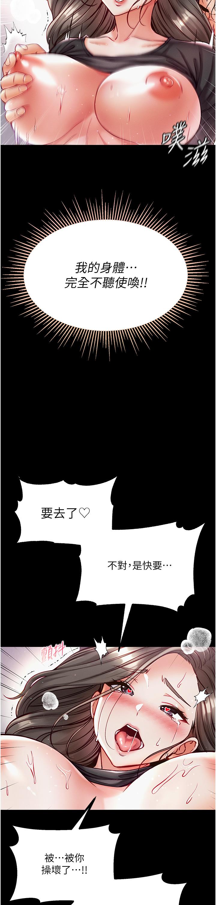 [韩国漫画] 第一大弟子 奇幻,熟女人妻,巨乳大奶#[41P]-6