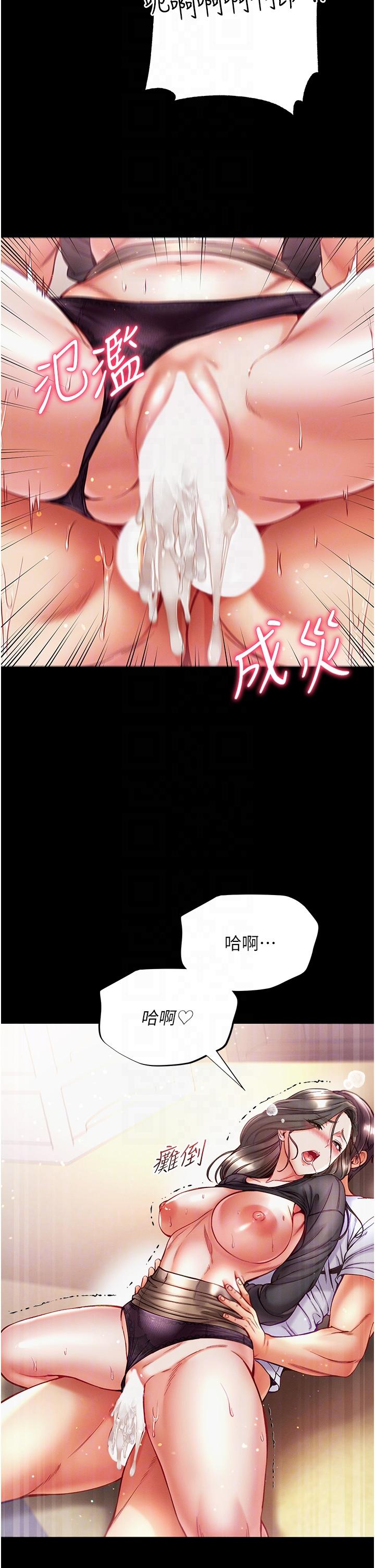 [韩国漫画] 第一大弟子 奇幻,熟女人妻,巨乳大奶#[41P]-9