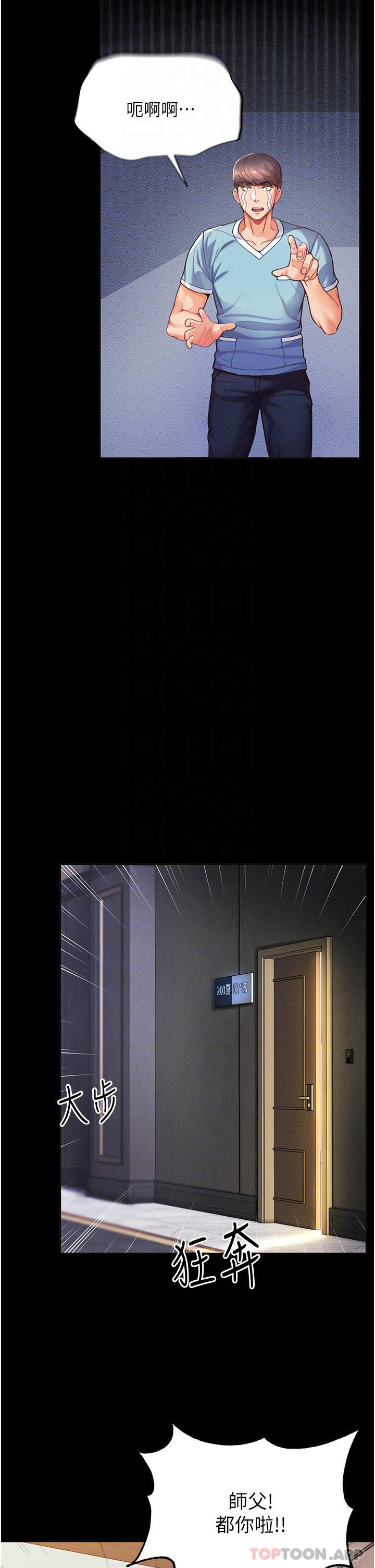 [韩国漫画] 第一大弟子 奇幻,熟女人妻,巨乳大奶#[49P]-12