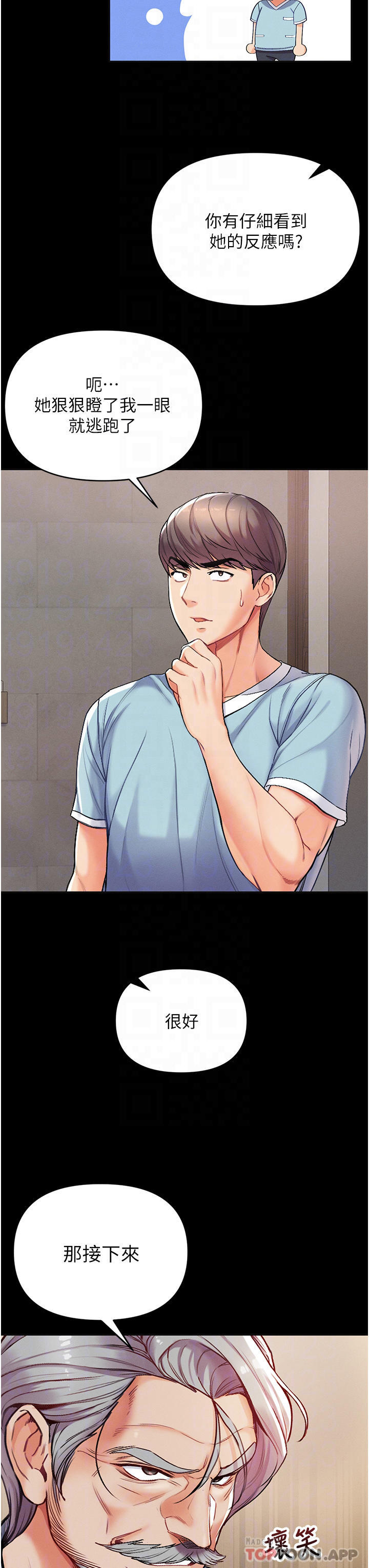 [韩国漫画] 第一大弟子 奇幻,熟女人妻,巨乳大奶#[49P]-16