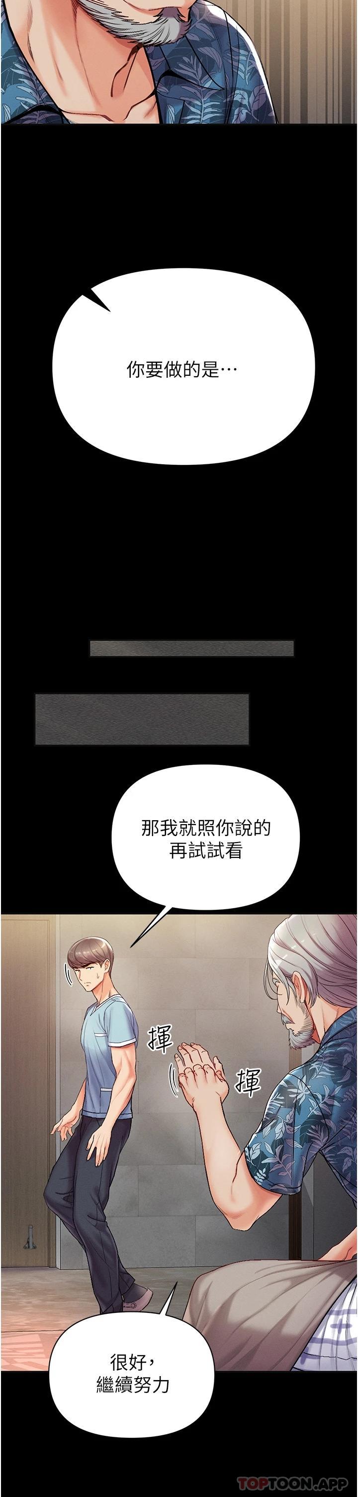 [韩国漫画] 第一大弟子 奇幻,熟女人妻,巨乳大奶#[49P]-17