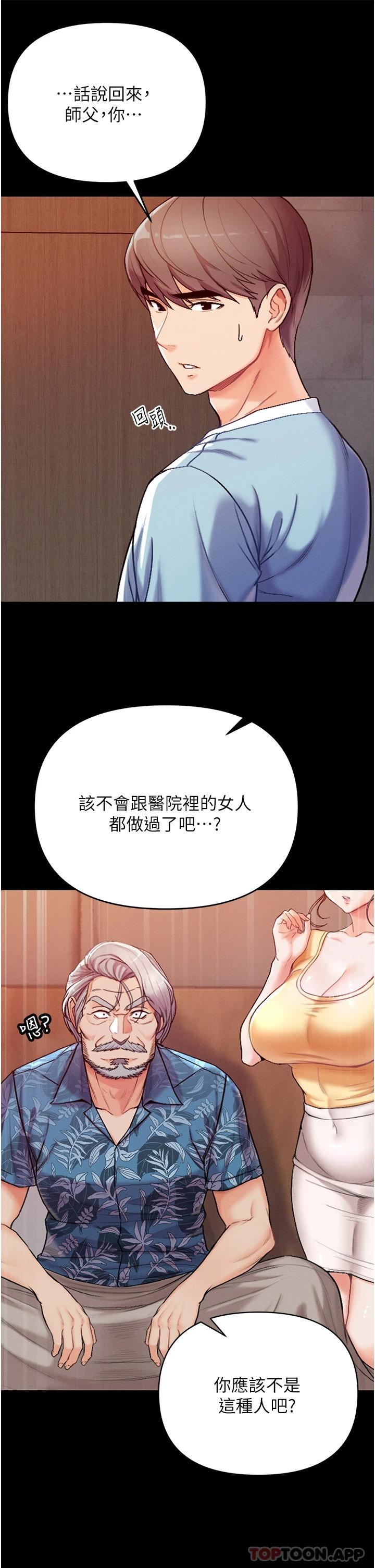 [韩国漫画] 第一大弟子 奇幻,熟女人妻,巨乳大奶#[49P]-18