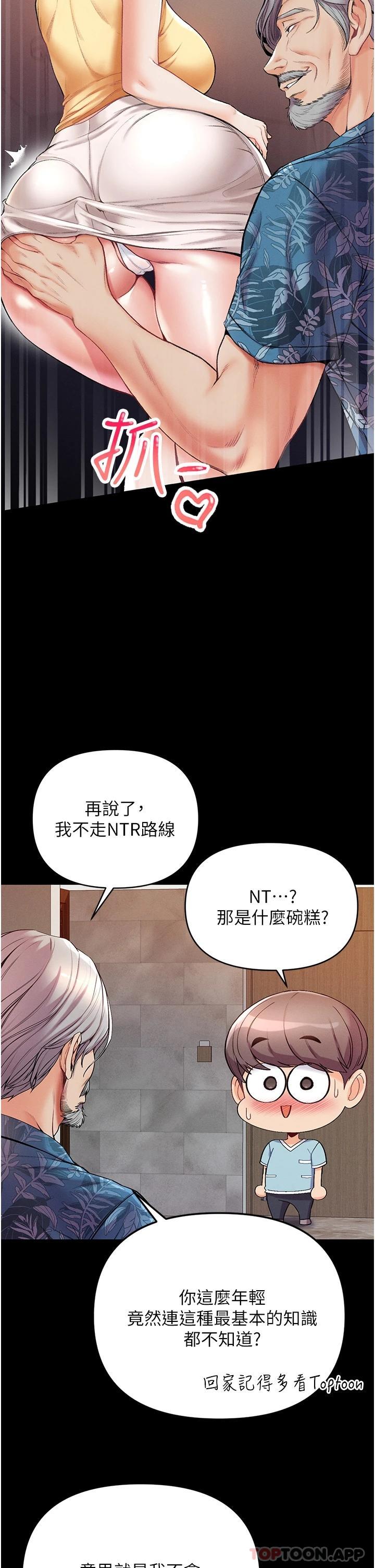 [韩国漫画] 第一大弟子 奇幻,熟女人妻,巨乳大奶#[49P]-21