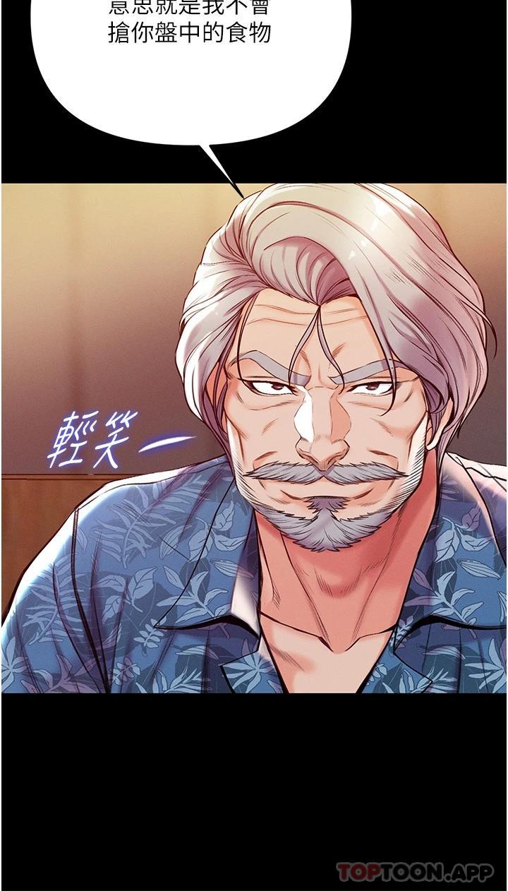 [韩国漫画] 第一大弟子 奇幻,熟女人妻,巨乳大奶#[49P]-22