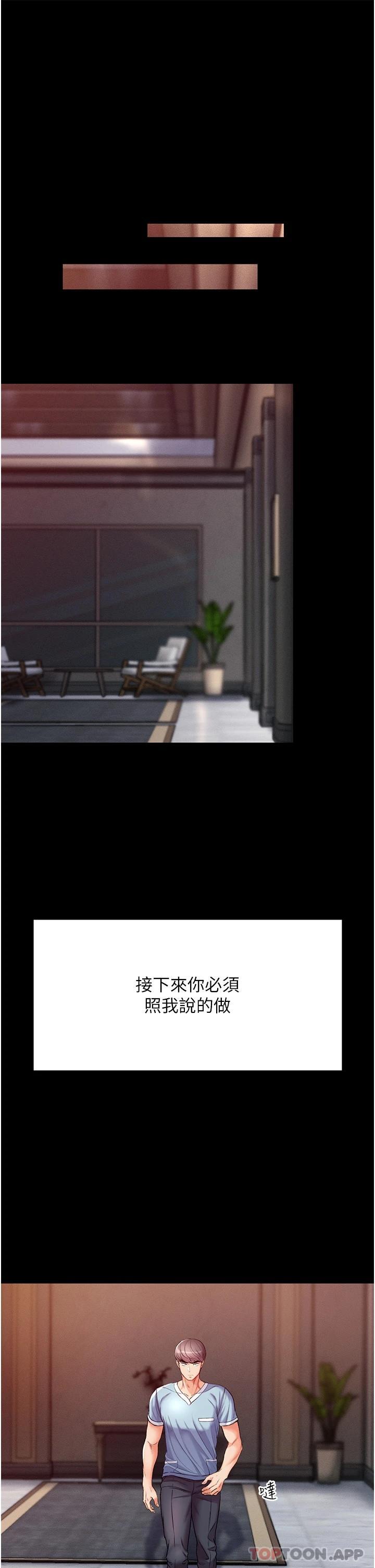 [韩国漫画] 第一大弟子 奇幻,熟女人妻,巨乳大奶#[49P]-23