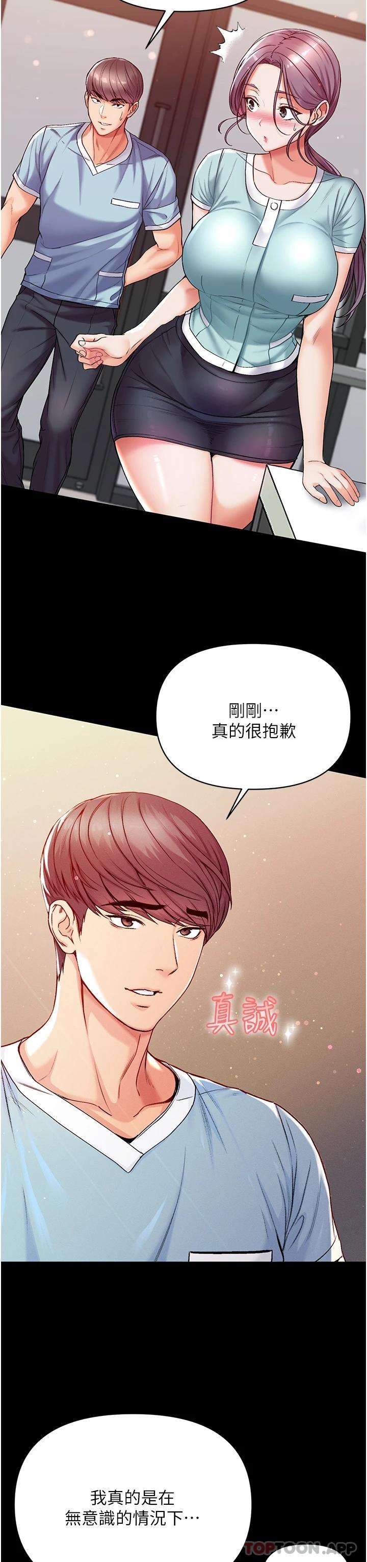 [韩国漫画] 第一大弟子 奇幻,熟女人妻,巨乳大奶#[49P]-24