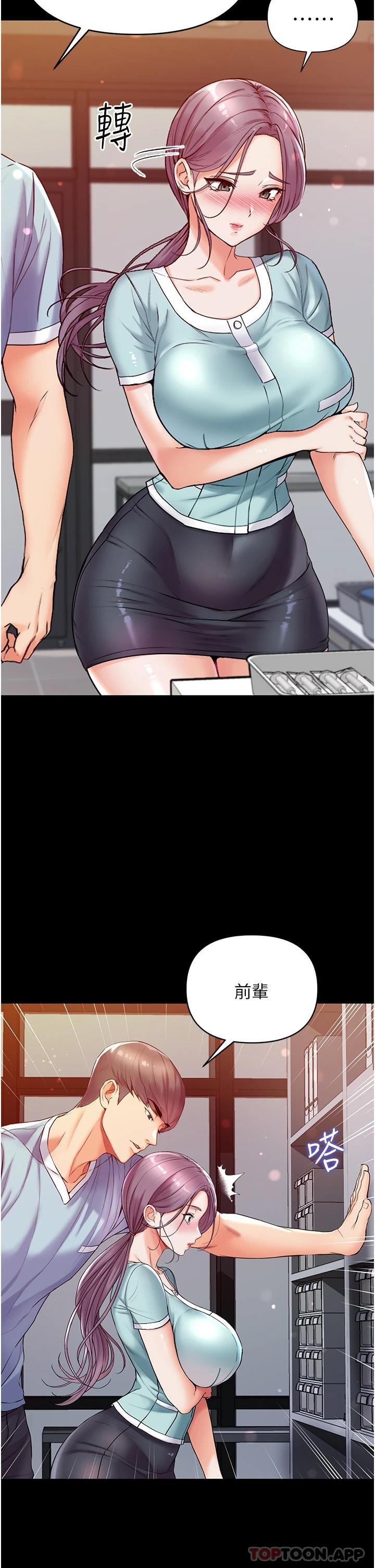 [韩国漫画] 第一大弟子 奇幻,熟女人妻,巨乳大奶#[49P]-25